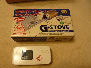 G-STOVE