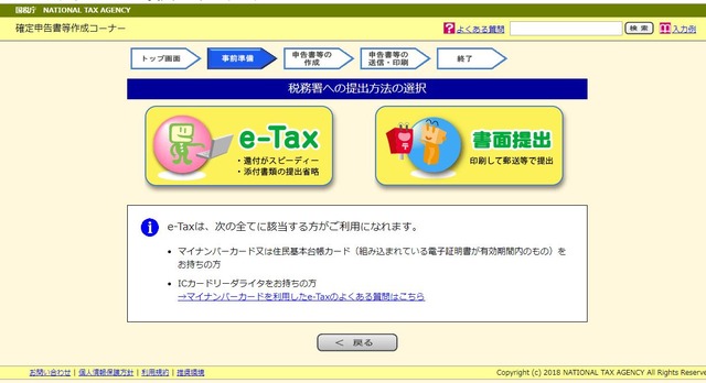 e-tax005