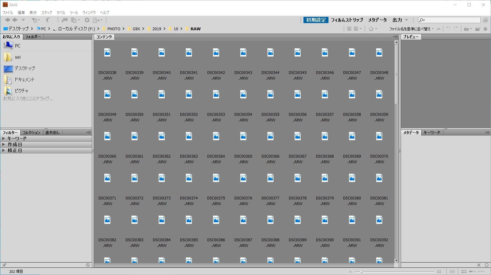 Dng Converterとadobe Bridgeとcamera Raw Photoshop セイ生活