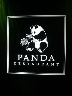 ¥Ñ¥ó¥À¥ì¥¹¥È¥é¥óÆþ¸ý002