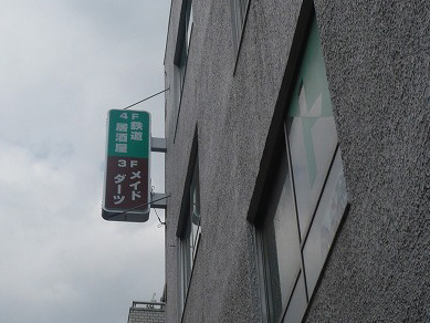 ¥á¥¤¥É¥À¡¼¥Ä