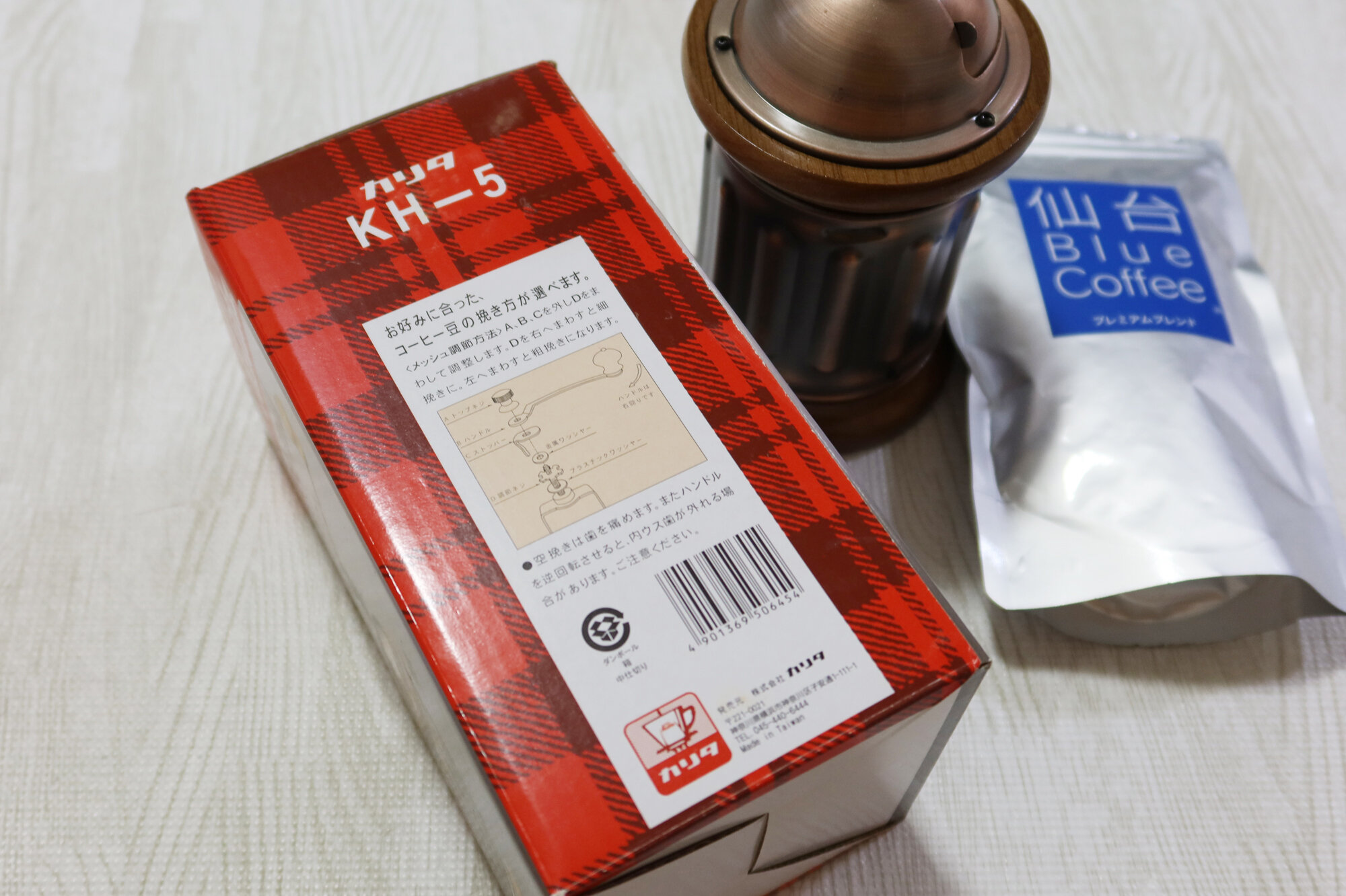カリタ コーヒーミル Kh 5 セイ生活