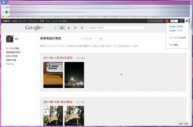 google+picasa