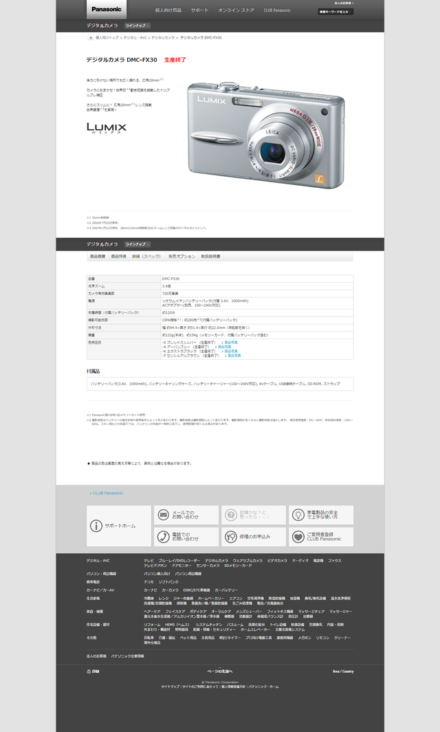 ¥Ç¥¸¥¿¥ë¥«¥á¥é DMC FX30 ¾¦ÉʳµÍ× ¥à¡¼¥Ó¡¼¡¿¥«¥á¥é Panasonic