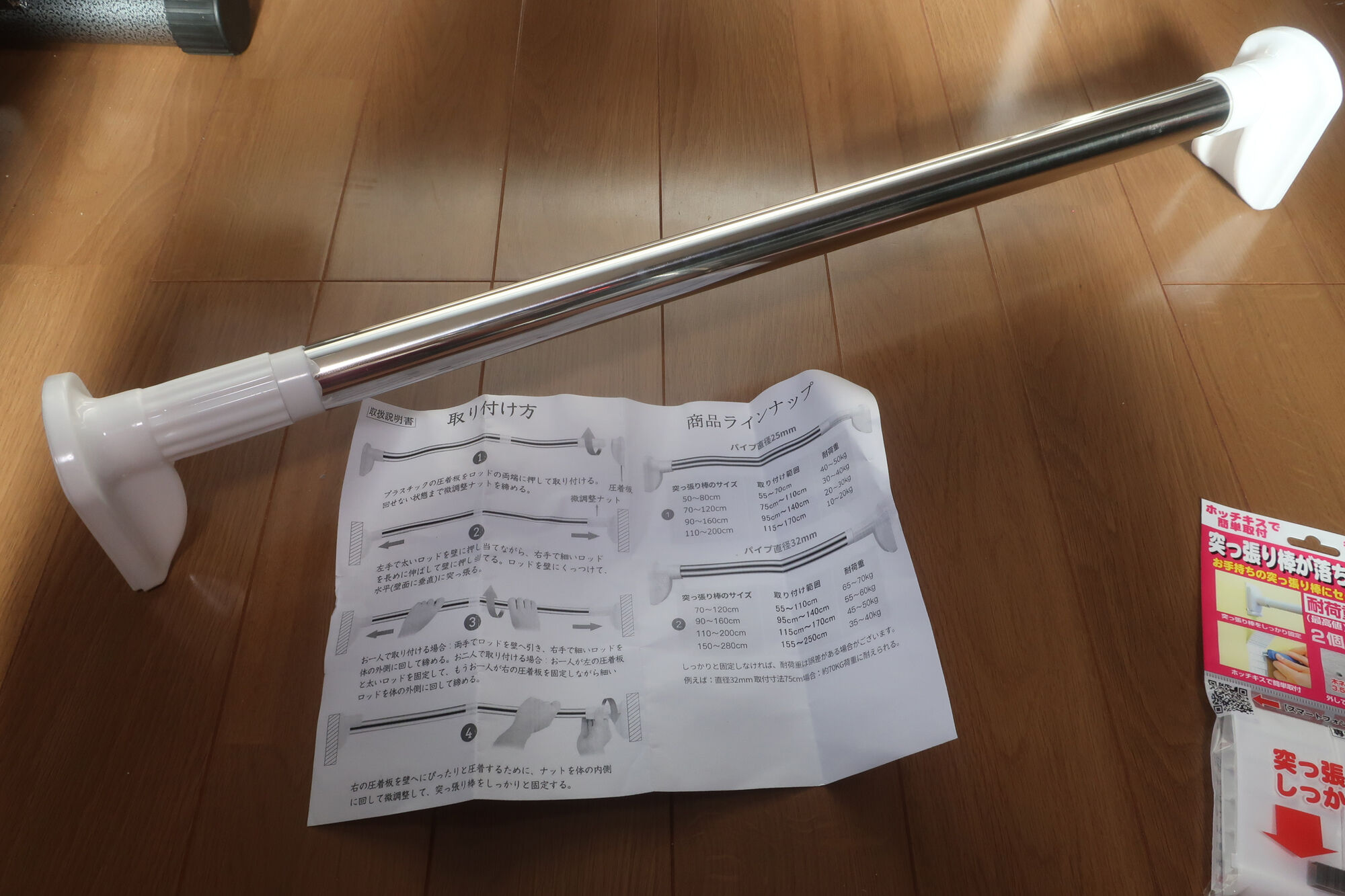 室内ブランコをつくってみた セイ生活
