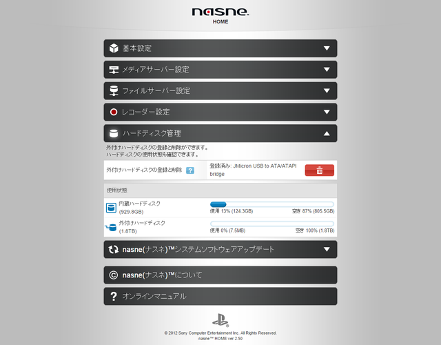 nasne™ HOME nasne
