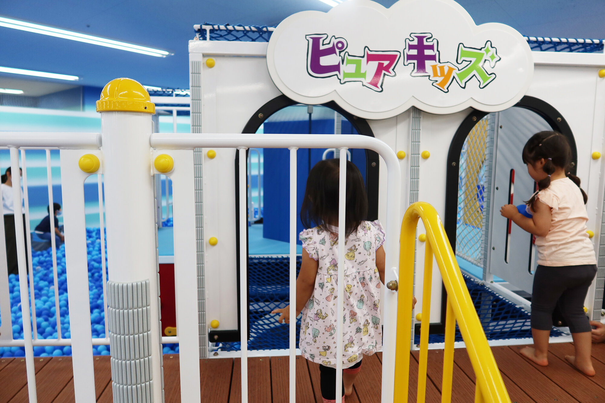 ピュアキッズ 北千住ポンタポルテ 屋内遊園地 セイ生活