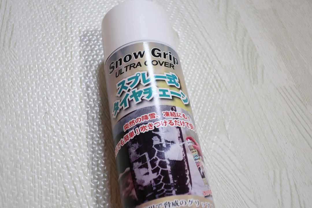 snowgrip (2)