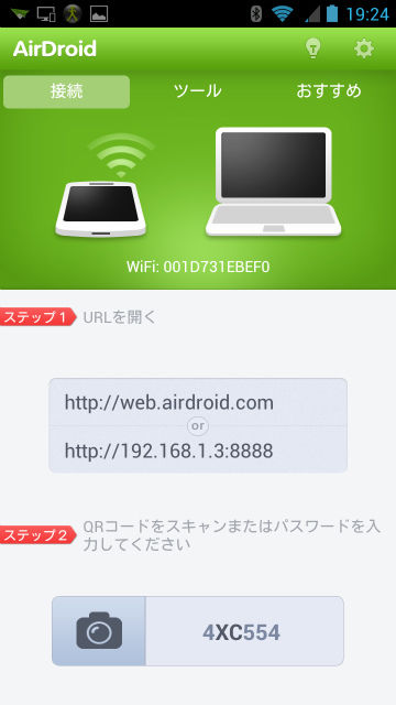 AirDroid (2)