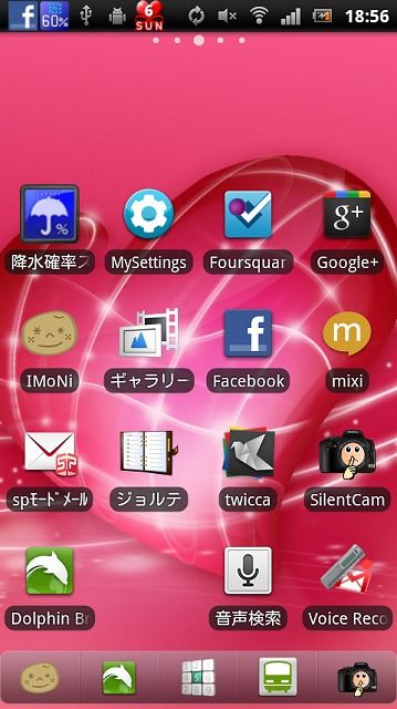 SO-02C¥¤¥ó¥¹¥¿¥ó¥È¥¢¥Ã¥×¥í¡¼¥É (2)