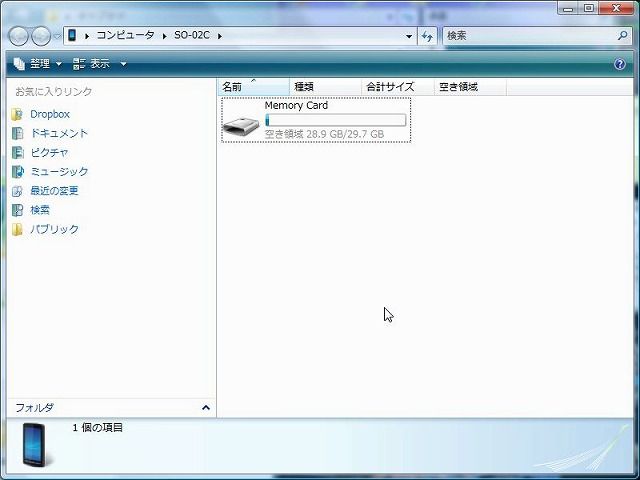 SonyEricssenPCCompanion (3)