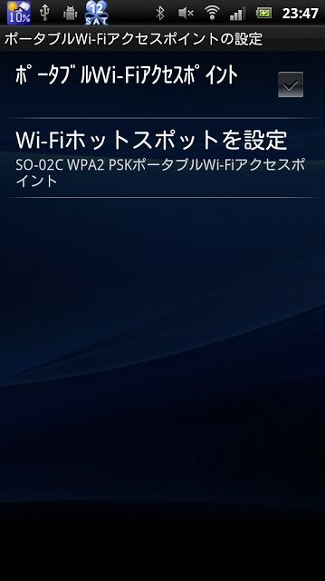 SO-02C¤Ç¥Æ¥¶¥ê¥ó¥°