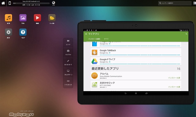 Mobizen ¥¹¥Þ¡¼¥È¥Õ¥©¥ó¤È¥Ñ¥½¥³¥ó¤òÀܳ