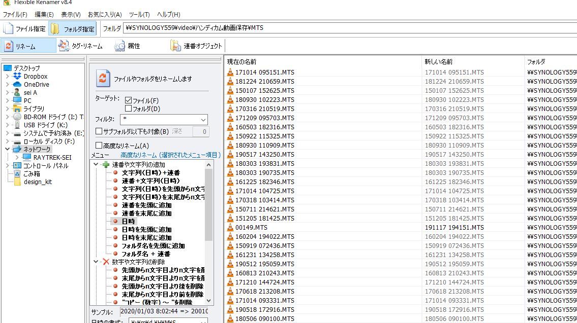 Flexible Renamerが起動するとフリーズするので セイ生活 Flexible Renamerが起動するとフリーズするので セイ生活