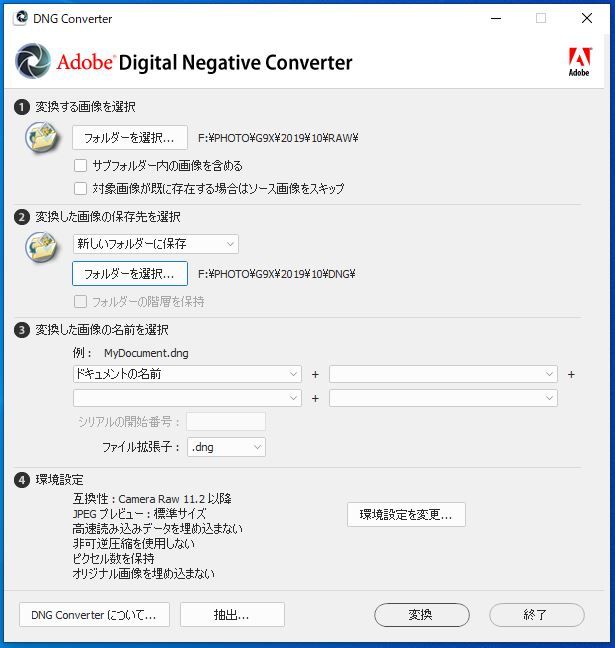 Adobe Digital Negative Converter