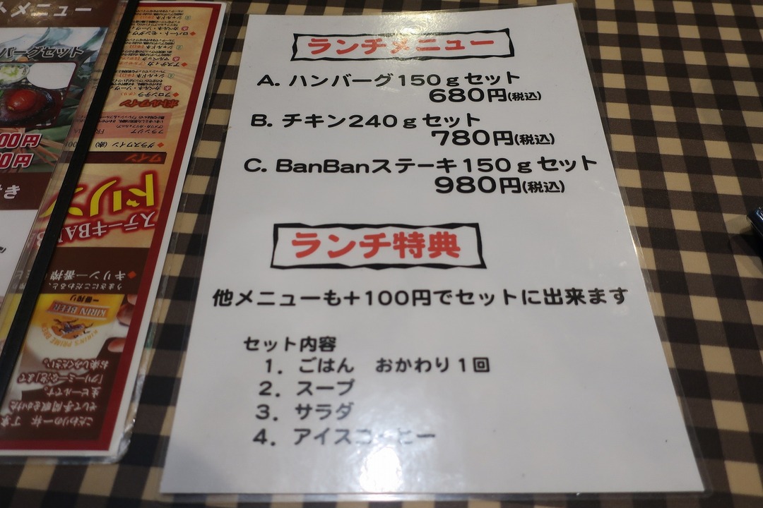 ¥¹¥Æ¡¼¥¥Ï¥ó¥Ð¡¼¥°BanBan (1)