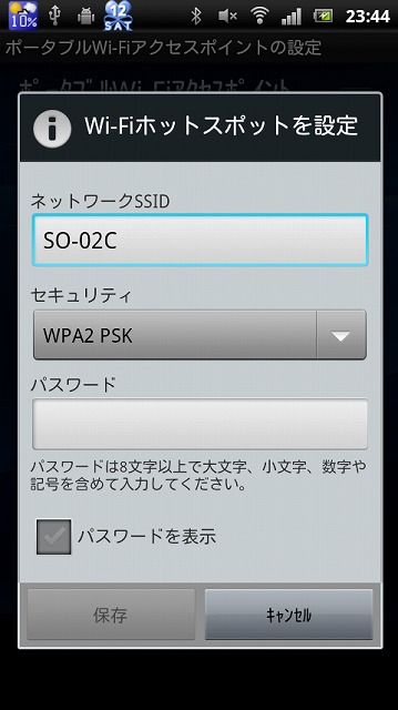 SO-02C¤Ç¥Æ¥¶¥ê¥ó¥° (5)