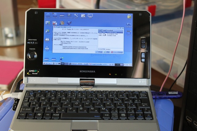 SA1FPUPPYLINUX (4)