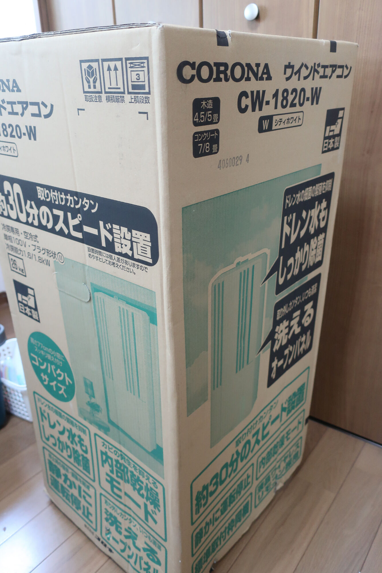 コロナ渦にコロナのウインドウエアコン Cw 10 W を部屋に導入 セイ生活