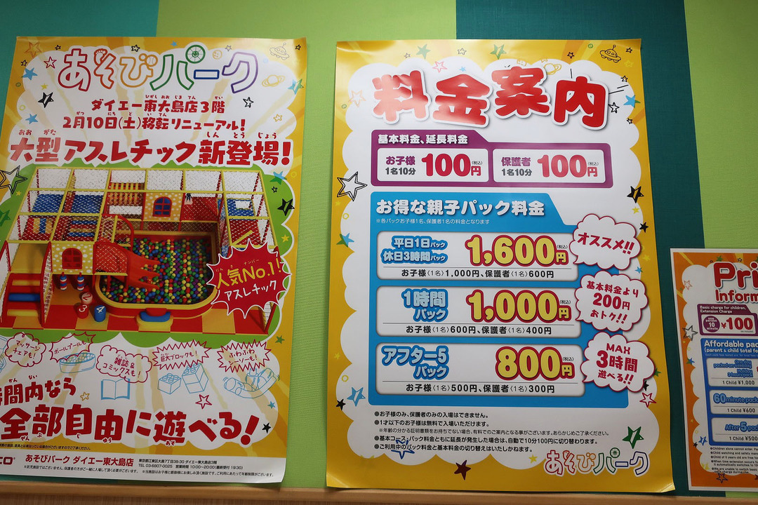 1810¤Î¥À¥¤¥¨¡¼¤¢¤½¤Ó¥Ñ¡¼¥¯ (9)