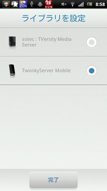 TwonkyServer (2)