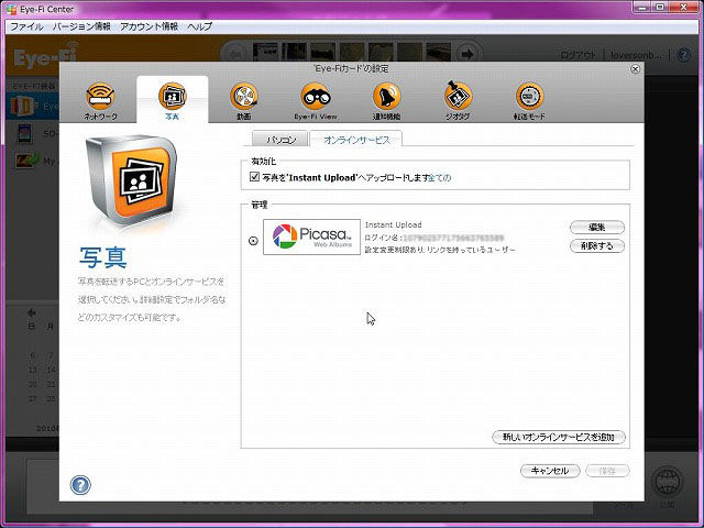 google+picasa (4)