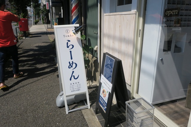 Tombo (12)
