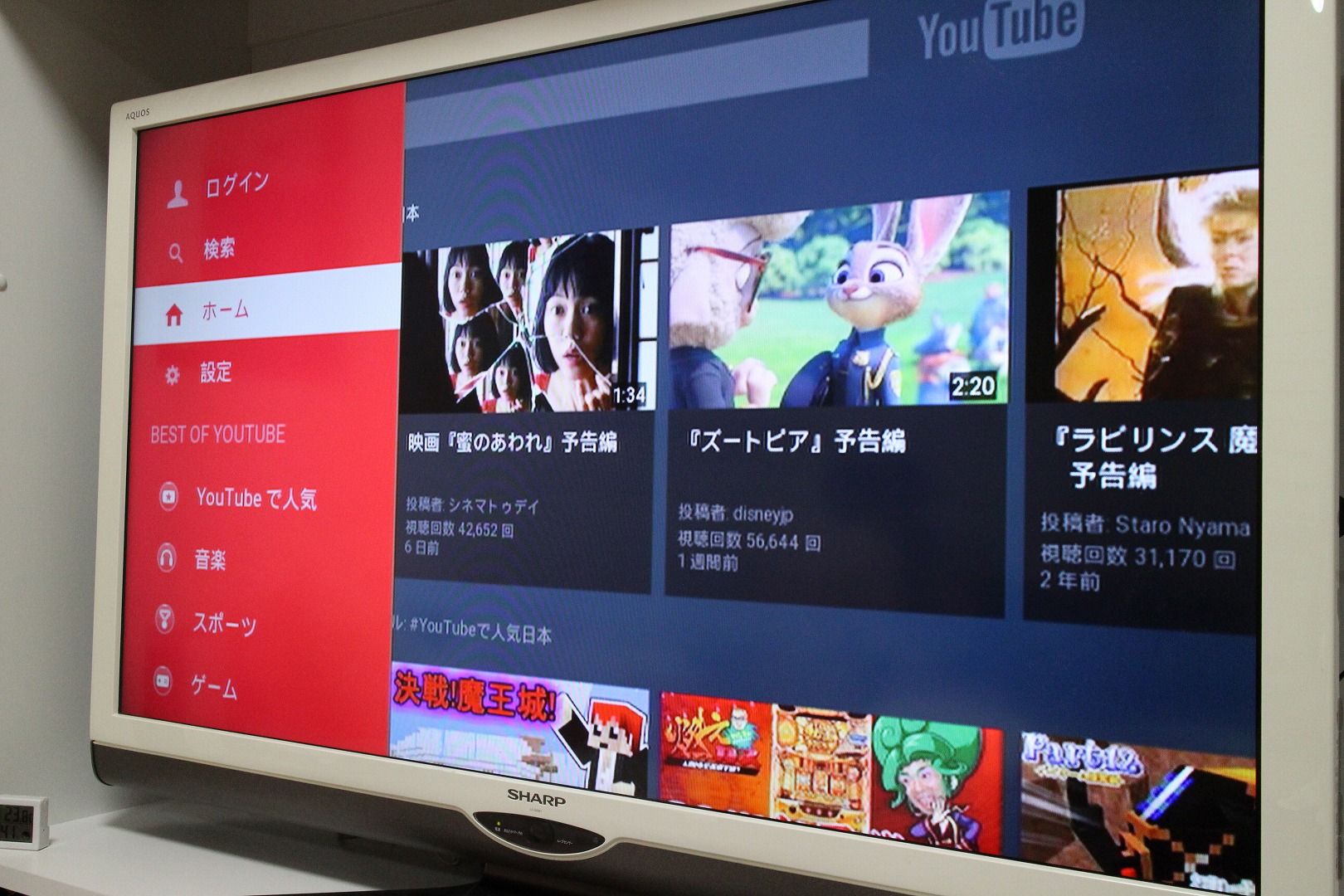 Sony p S6500 セイ生活