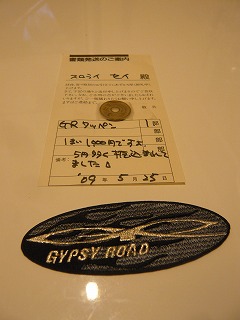 GYPSYROAD (1)