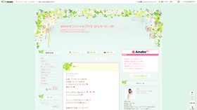 MAKOオフィシャルブログ はちみつにっき