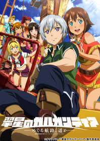 GARGANTIA_OVA_KEY2_WEB軽