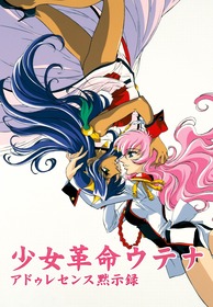 【SNS】re_gekiutena_poster_art_1_template_2360_3400