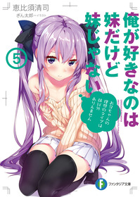 5巻