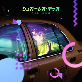 oddtaxi_sugar_jacket