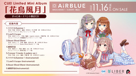 花鳥風月告知用画像_1014