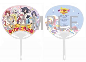 ありがとう佐賀うちわ