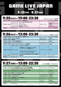 GLJ_番組表