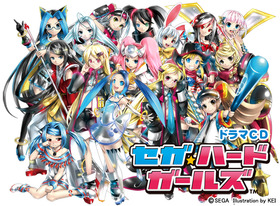 SHGドラマCDイメージ