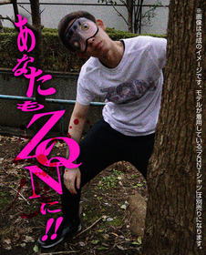 ZQNアイマスク使用イメージs