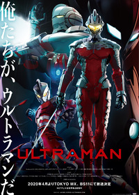 ULTRAMAN_TV_KEY_