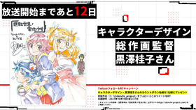 Twiterキャンペーン