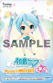 ファミーズ・お宝創庫