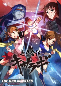 【ボイノベ】キサラギメインビジュアル