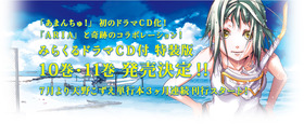 amanchu