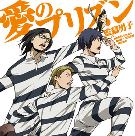 Prison_OP_JK