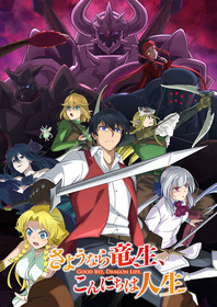 SRキービジュアル2
