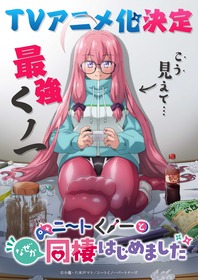 ニートくノ一_ティザービジュアル