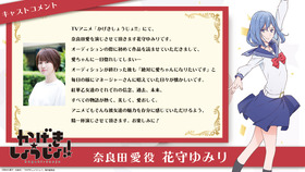 02_かげきしょうじょ_愛コメント