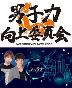 danshi-ryoku3