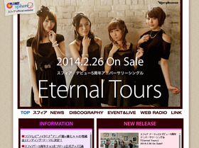 スフィア公式サイト0216